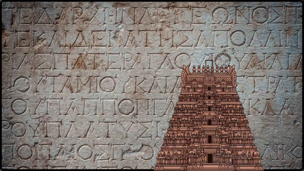 El Misterio Del Templo De Samikon: ¿Fue Un Antiguo Archivo Griego? 1 El Misterio Del Templo De Samikon