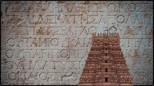 El Misterio Del Templo De Samikon